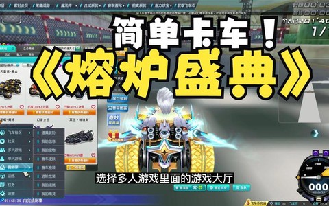 qq飞车怎么卡车视频[图2]