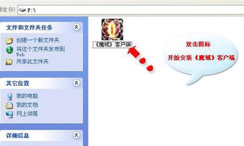魔域用什么下载器[图2]