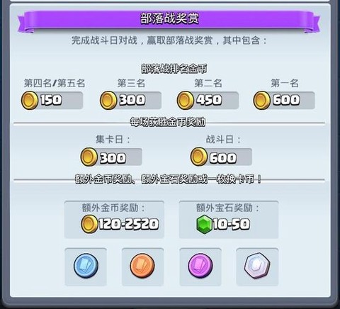 皇室战争如何破解工具[图2]