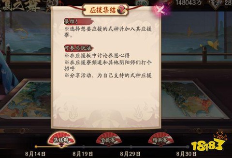 阴阳师为崽而战怎么玩