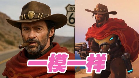 守望先锋演员什么意思