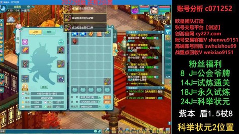 神武怎么打90装备[图1]