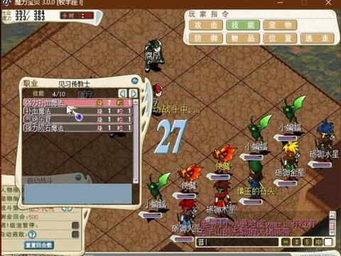 魔力宝贝狗洞怎么去[图2]