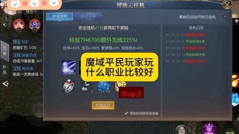 决战魔域什么职业厉害[图2]
