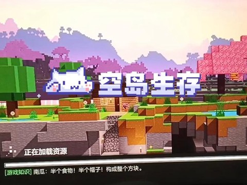 我的世界食人岛怎么去