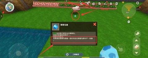 迷你世界元蛋怎么获得