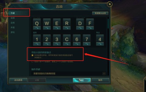 英雄联盟大招是什么键[图2]