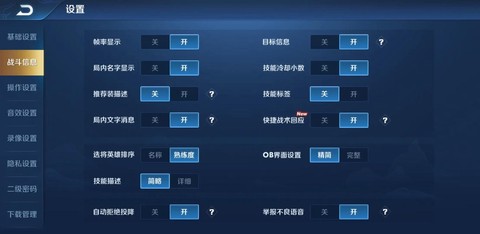 王者荣耀怎么设置排名[图2]