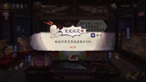 阴阳师万事屋活动怎么打
