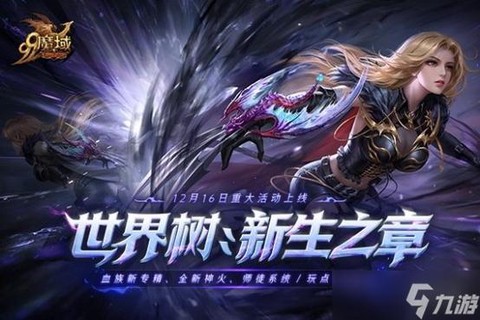 魔域怎么升级128[图1]