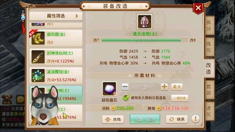 问道手游怎么升级快速升级