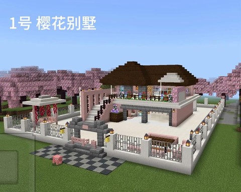 我的世界怎么炸出别墅[图1]