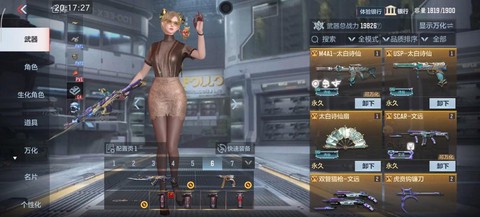 映客怎么直播穿越火线[图2]