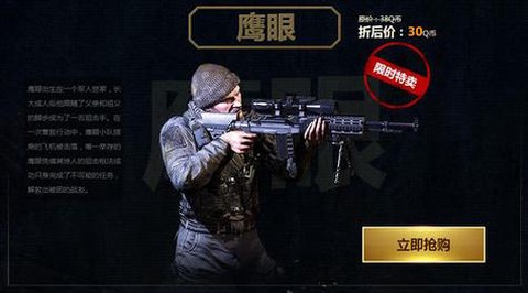 使命召唤ol鹰眼怎么样[图1]