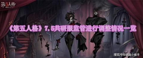 第五人格怎么进共研服