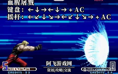 拳皇2002怎么暴气[图2]