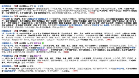 英魂之刃如何空格名字[图2]