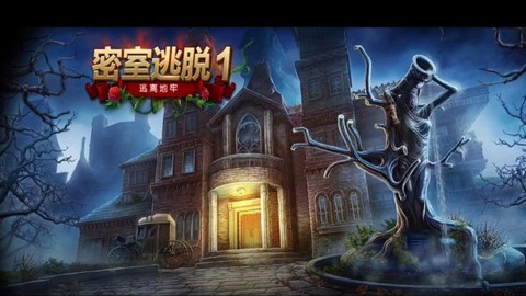 密室逃脱1怎么过第6关