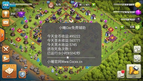 部落冲突有什么辅助软件[图1]