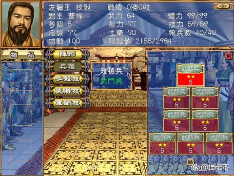 三国群英传现在怎么玩了[图1]