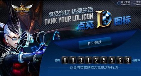 怎么点亮英雄联盟图标