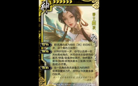 三国志13虞姬怎么
