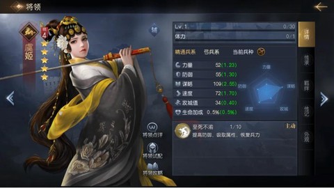 三国志13虞姬怎么[图1]