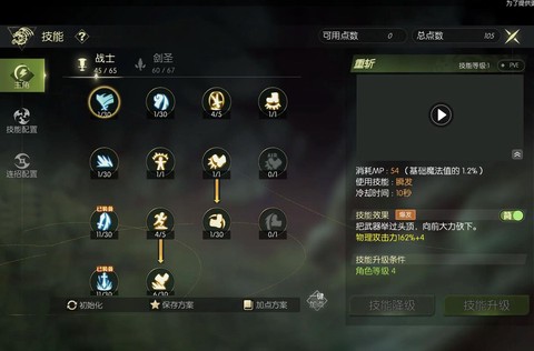 龙之谷现在什么职业pk厉害