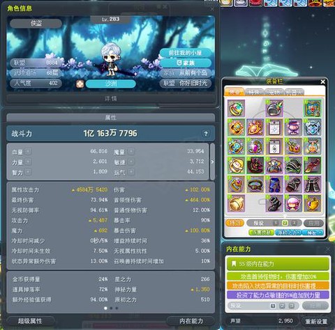 冒险岛2管家怎么赚钱