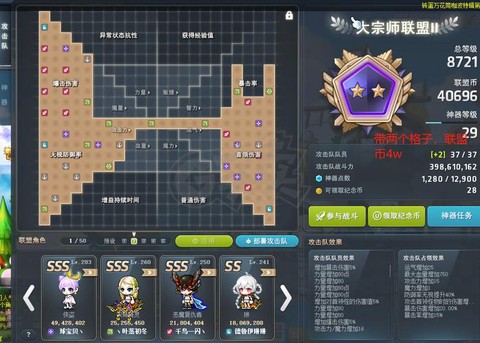 冒险岛2管家怎么赚钱[图1]