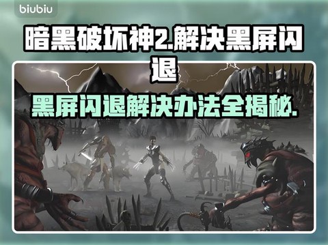 暗黑破坏神怎么退组