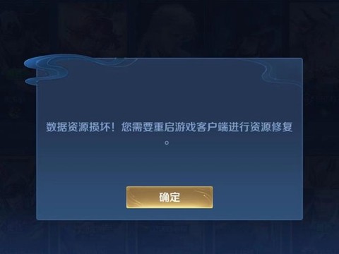 王者荣耀为什么进不去[图1]