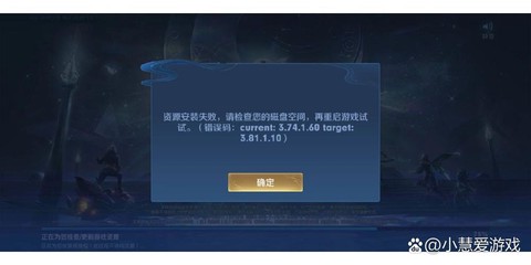 王者荣耀为什么进不去[图2]