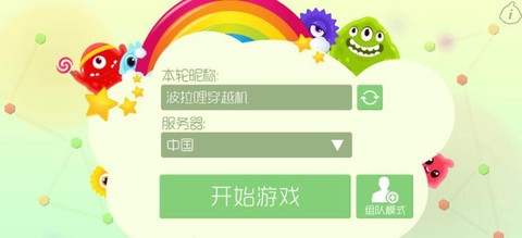 球球大作战怎么签到[图2]