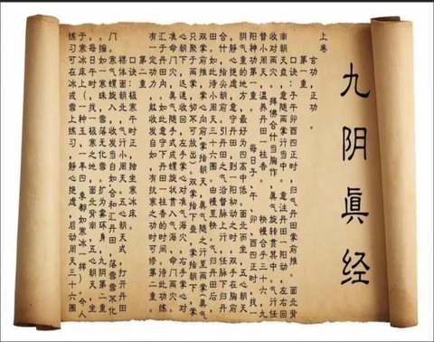 九阴真经如何加入中原[图1]