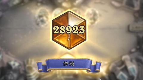 炉石传说天梯什么意思