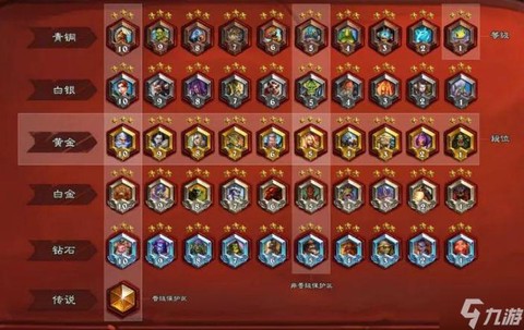 炉石传说天梯什么意思[图1]