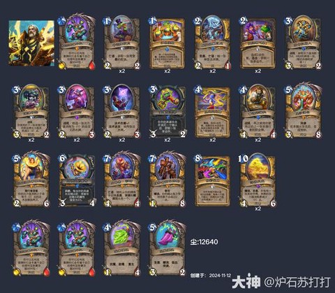 炉石传说什么套牌厉害[图2]