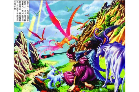 侠客风云传伏羲怎么