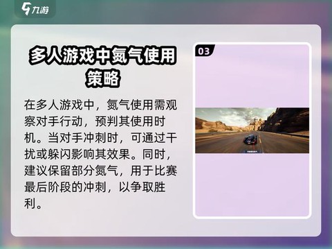 极品飞车氮气怎么加[图1]