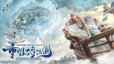 诛仙手游花嫁怎么得