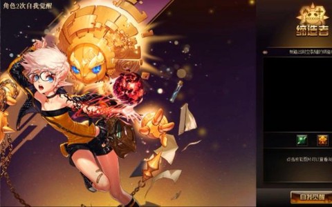 dnf缔造者怎么自我觉醒[图2]