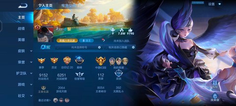 王者荣耀怎么qq快传[图1]