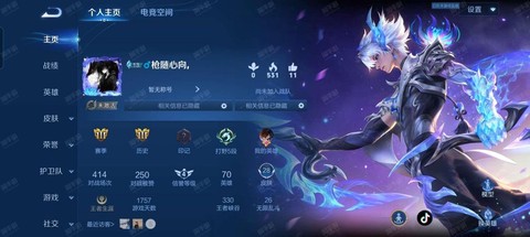 王者荣耀怎么qq快传[图2]