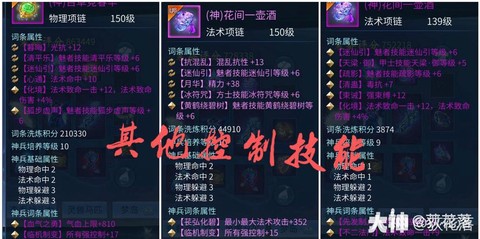 倩女幽魂水抗怎么堆