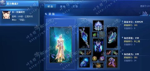 倩女幽魂水抗怎么堆[图2]