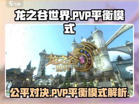 龙之谷93怎么堆最终[图2]