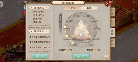 问道手游怎么生小孩