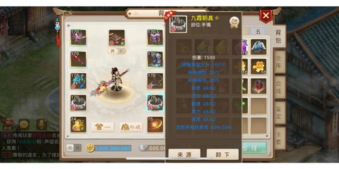 问道手游后期什么好[图2]