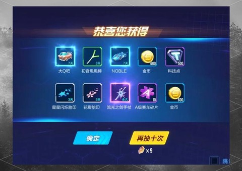 qq飞车什么时候抽奖[图1]